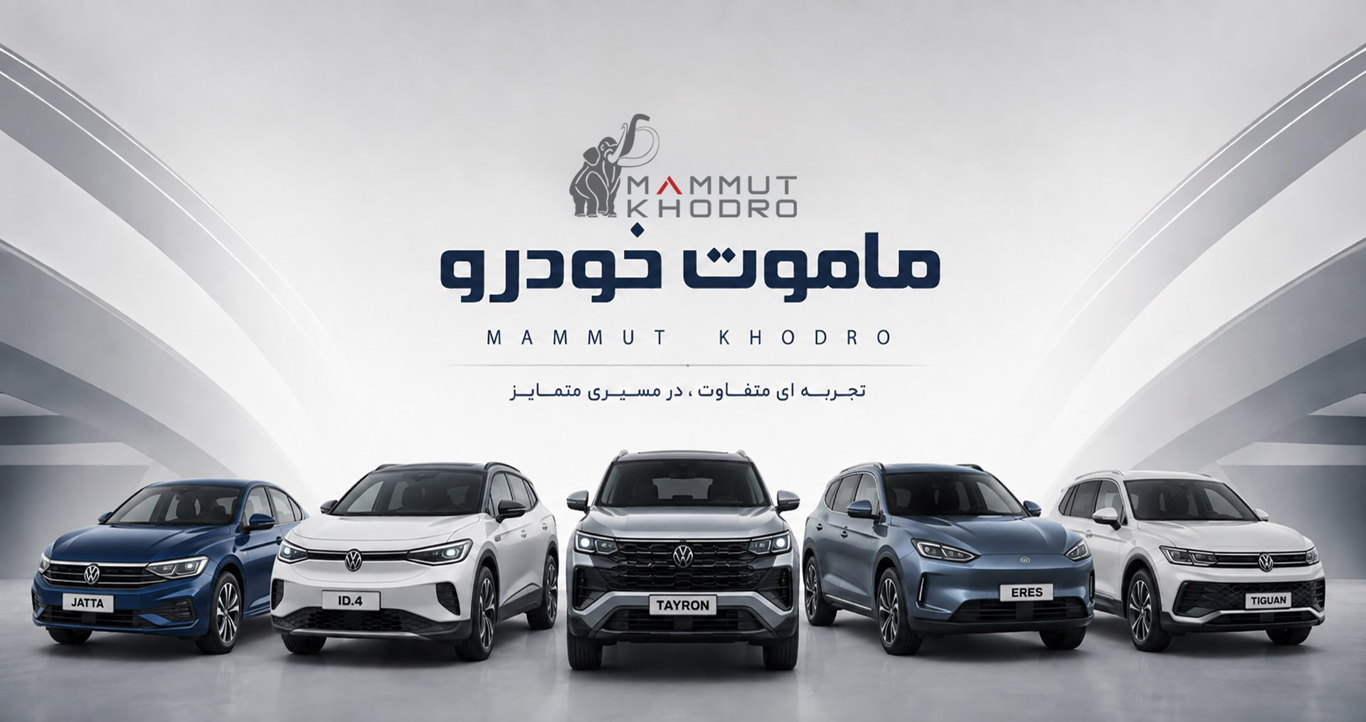 ماموت خودرو